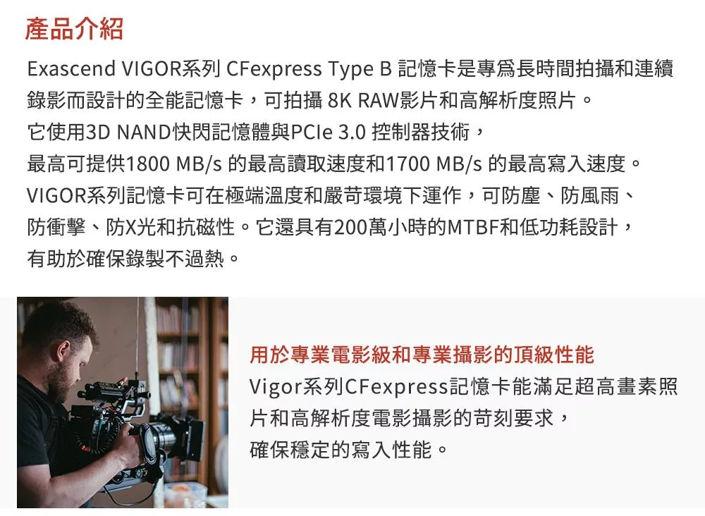 Exascend憶昇 CFexpress Type B - 詳情1