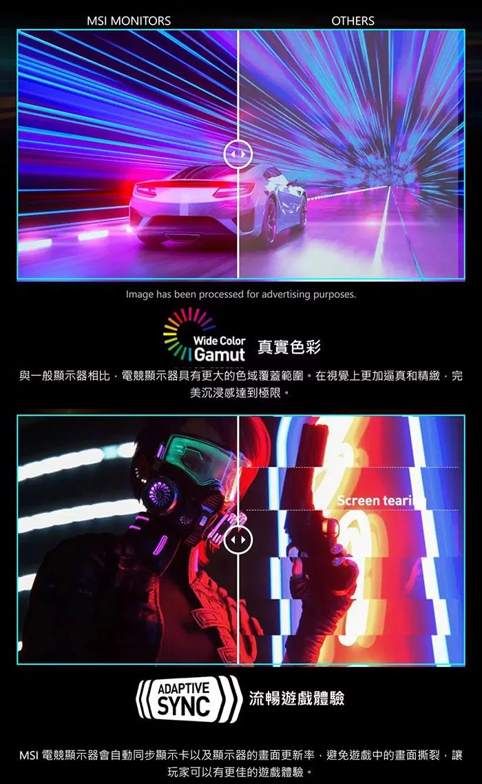 MSI微星 G2712F - 詳情1