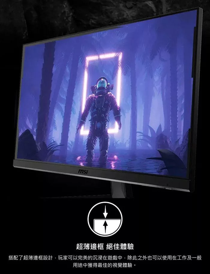MSI微星 G2712F - 詳情2