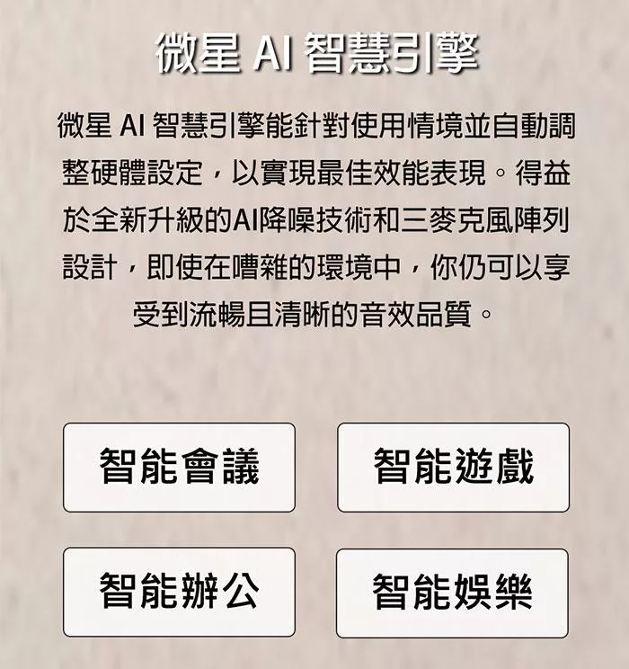 MSI微星 Creator C14VEG-042TW - 詳情7