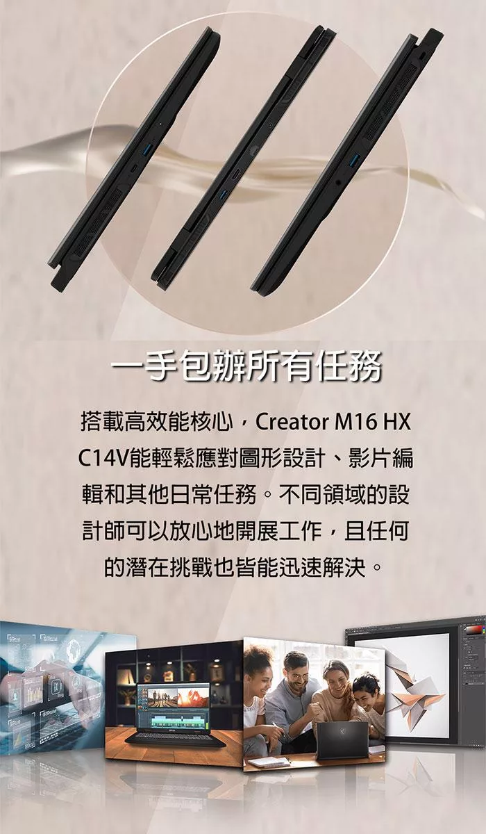 MSI微星 Creator C14VEG-042TW - 詳情9