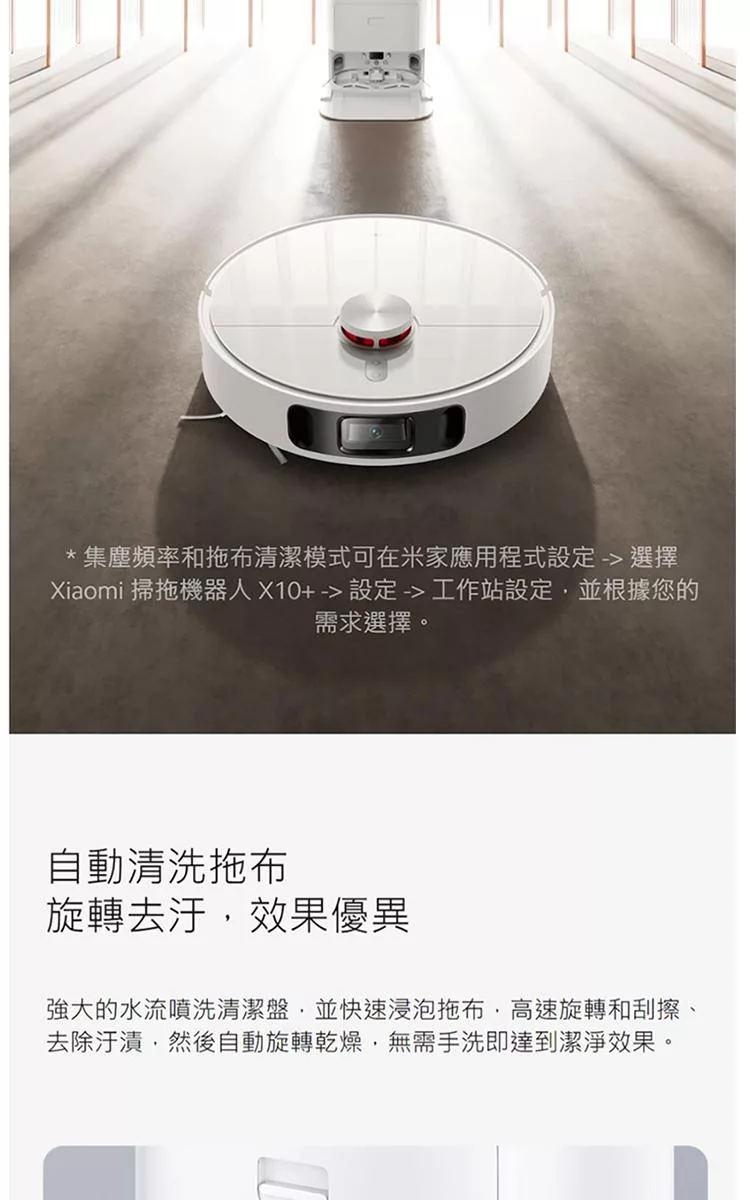 Xiaomi小米 X10+ - 詳情2