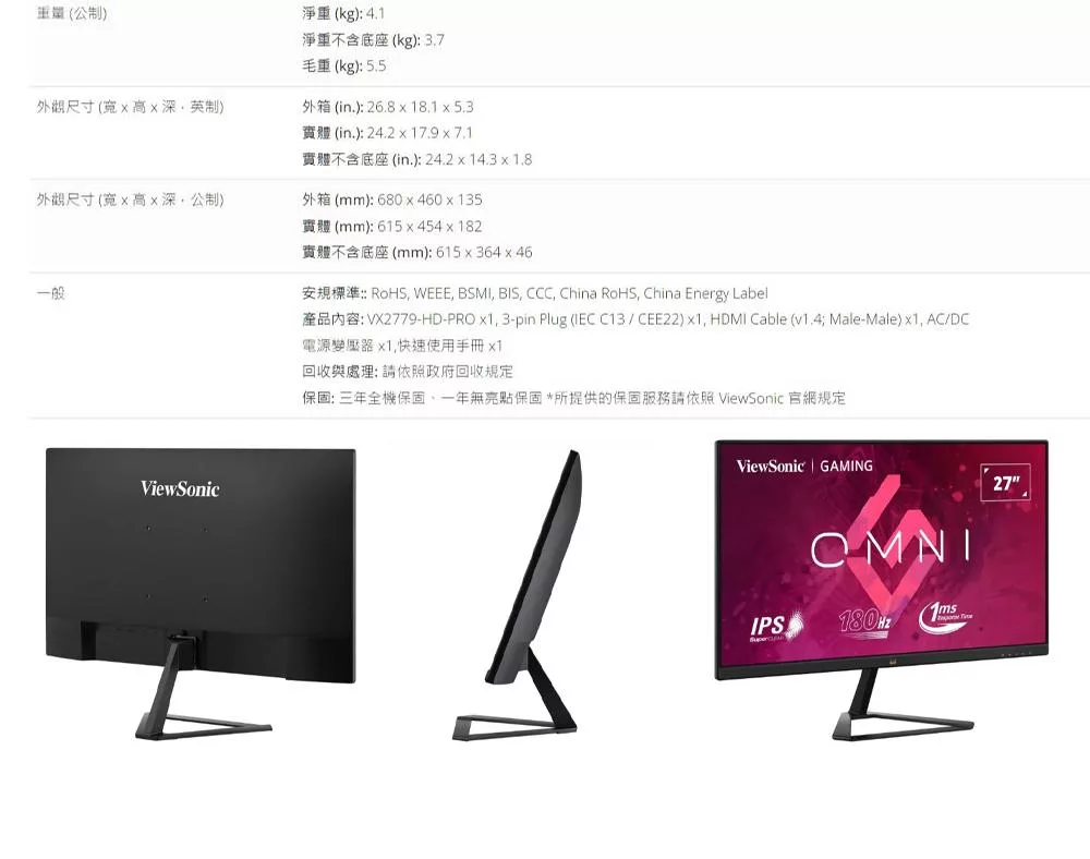 ViewSonic優派 VX2779-HD-PRO - 詳情3