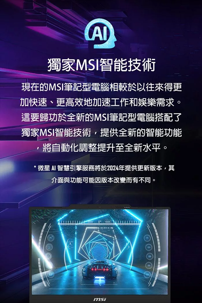 MSI微星 Sword B14VFKG-485TW - 詳情4