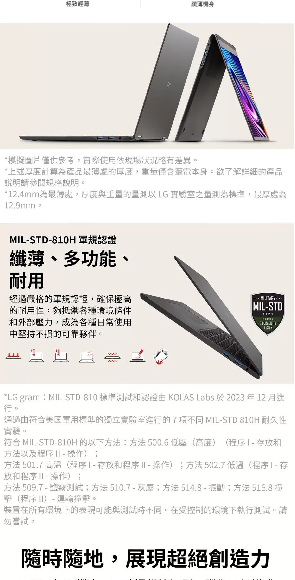 LG樂金 16T90SP - 詳情1