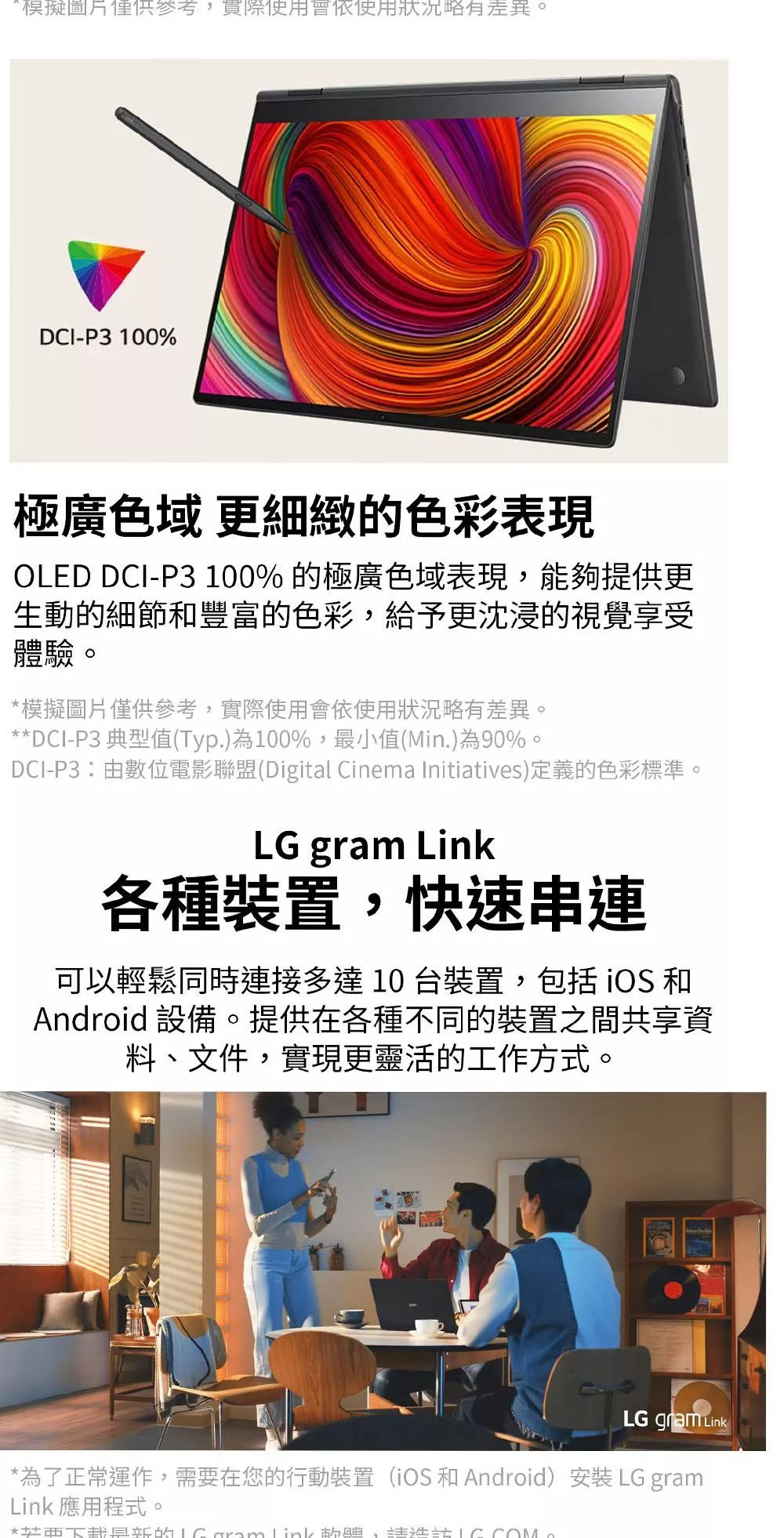 LG樂金 16T90SP - 詳情5