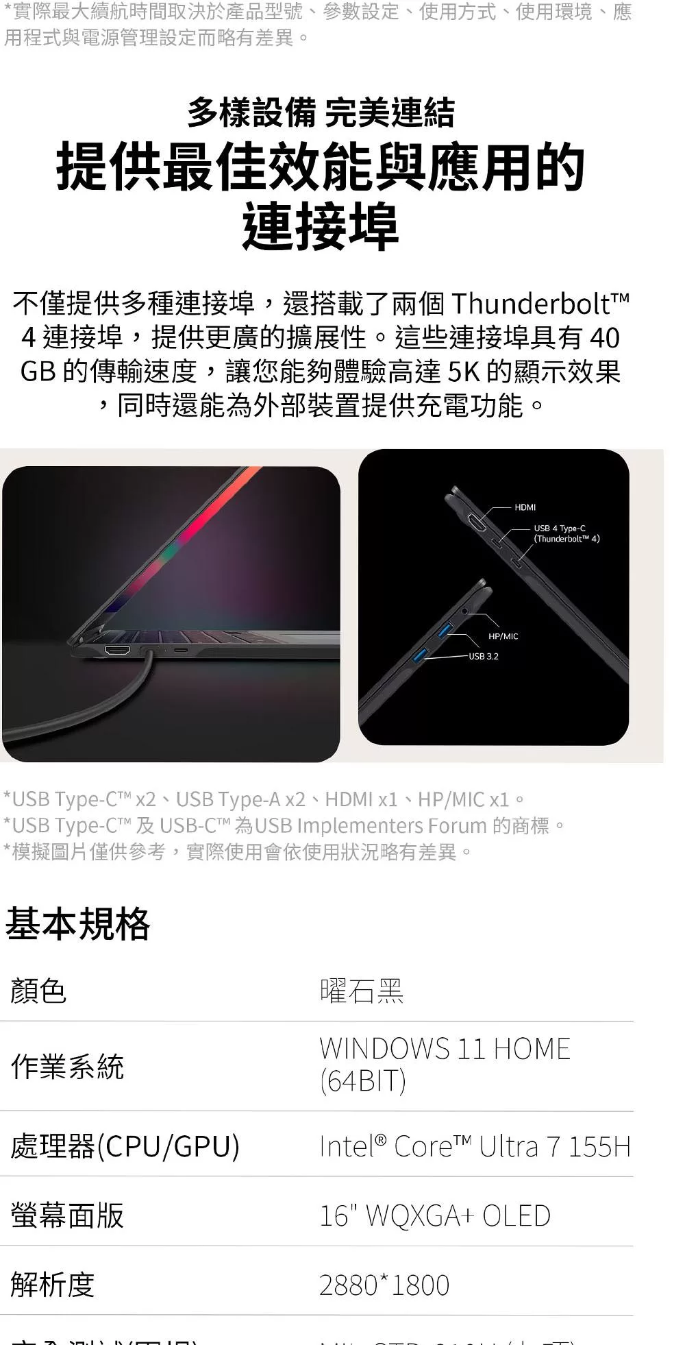 LG樂金 16T90SP - 詳情7