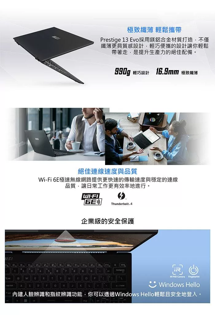 MSI微星 Prestige A13M-259TW - 詳情1