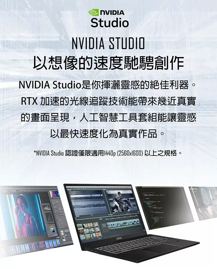 MSI微星 Summit A1VETG-010TW - 詳情2