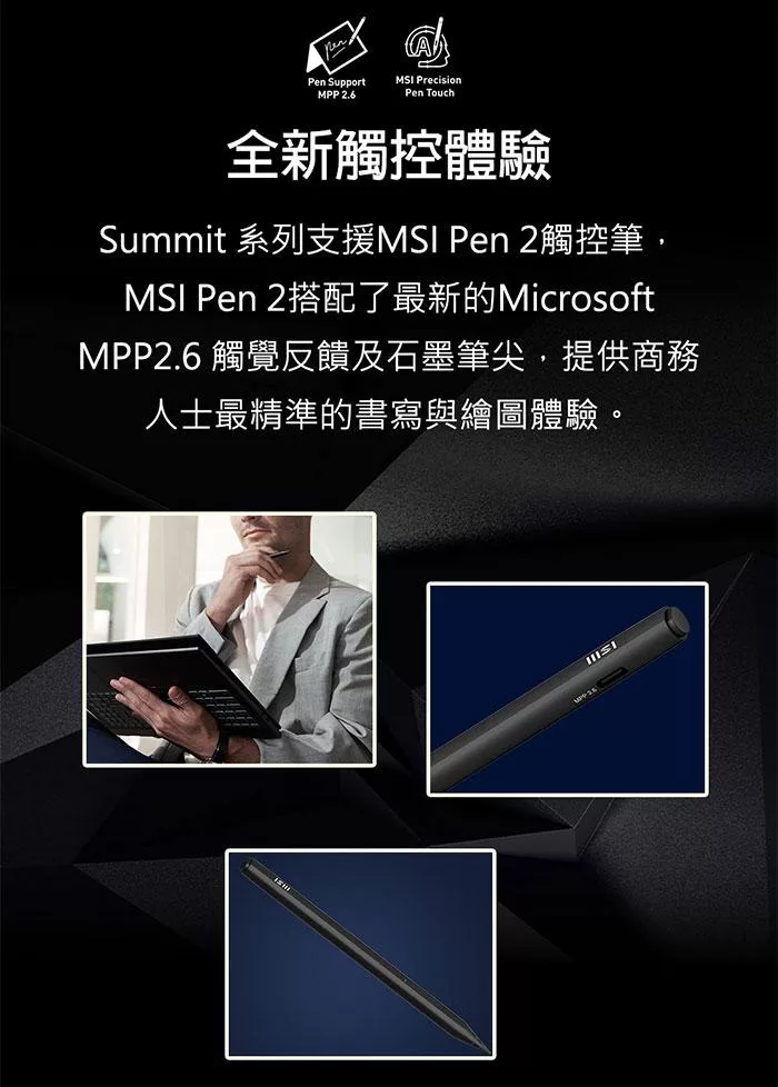 MSI微星 Summit A1VETG-010TW - 詳情4