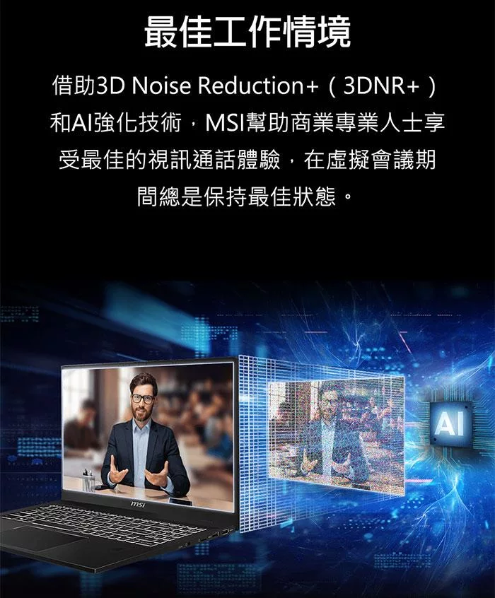 MSI微星 Summit A1VETG-010TW - 詳情5