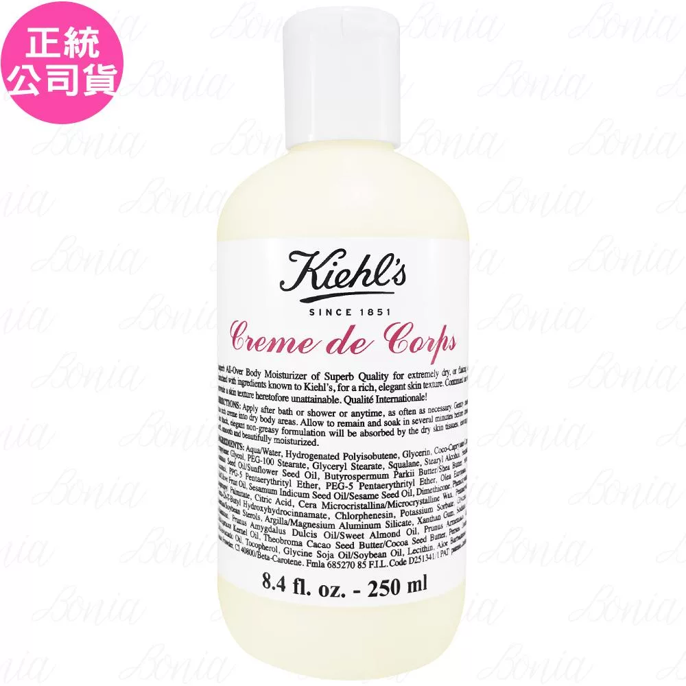 Kiehl’s 契爾氏 經典潤膚乳(250ml)(公司貨)