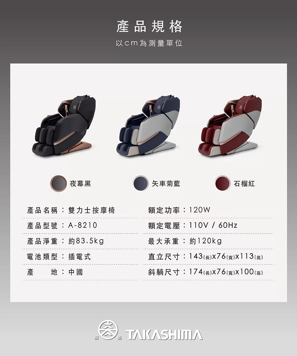 TAKASHIMA高島 A-8210 - 詳情7