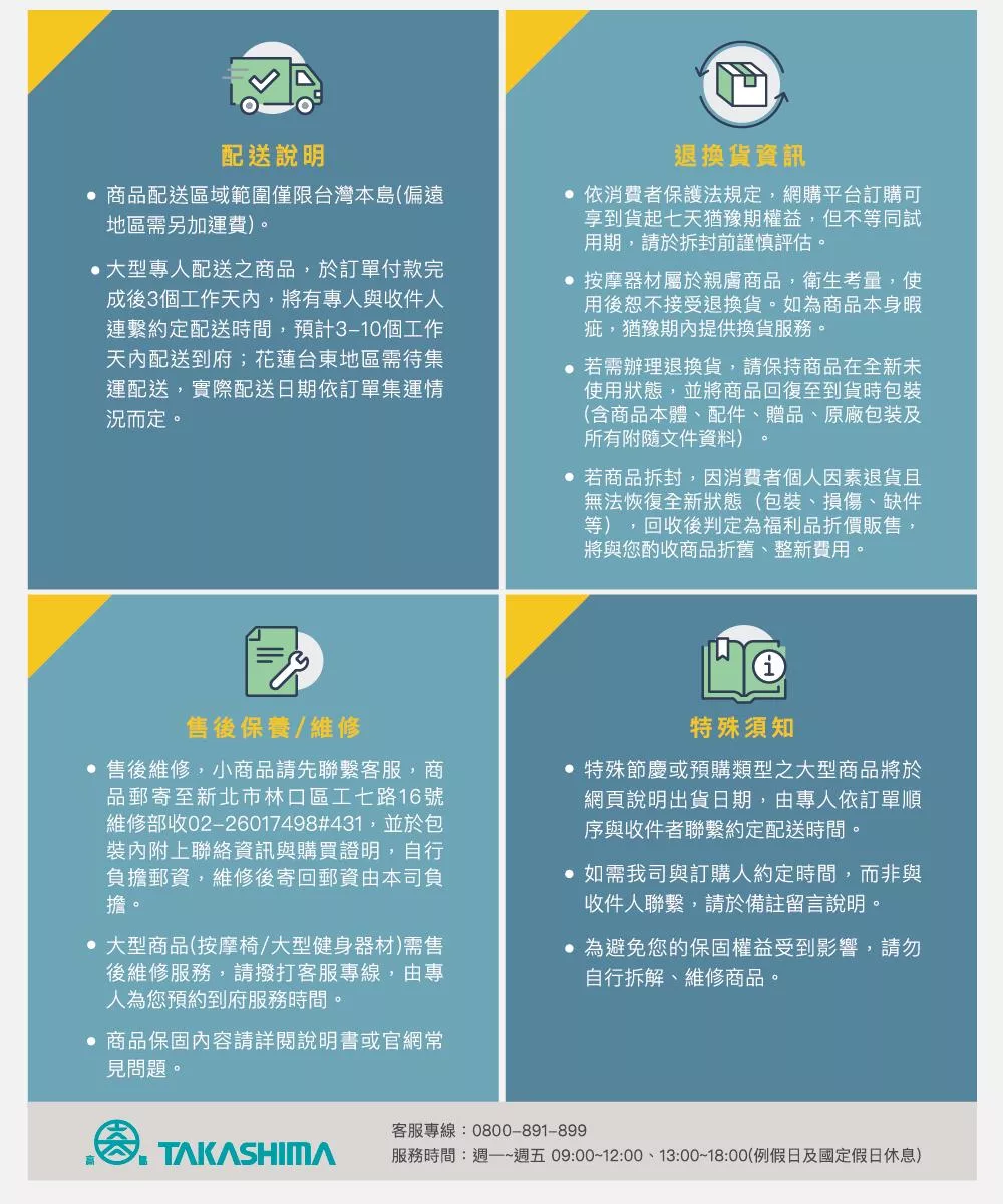 TAKASHIMA高島 A-8210 - 詳情8