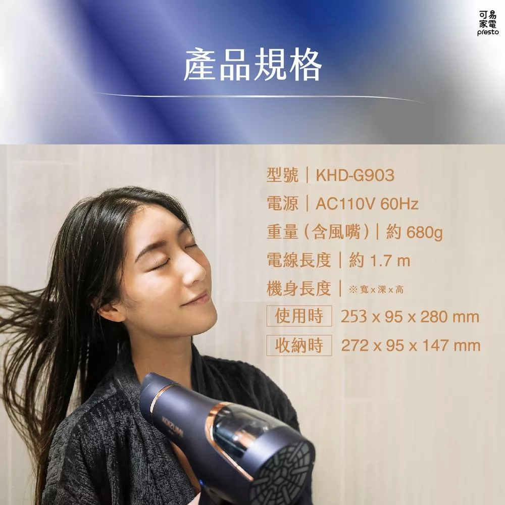 KOIZUMI小泉成器 KHD-G903 - 詳情9