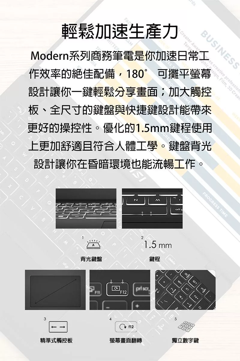 MSI微星 Modern C1MG-023TW - 詳情7