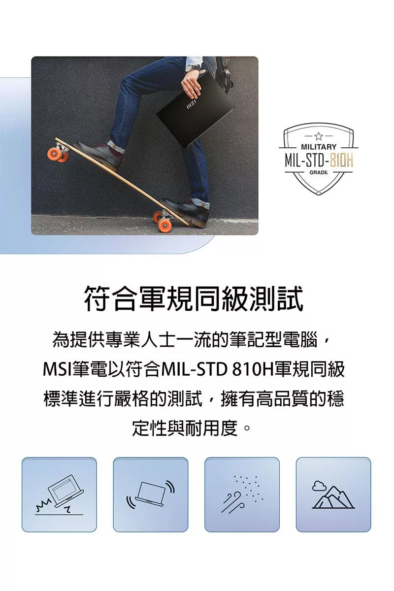 MSI微星 Modern C1MG-023TW - 詳情8