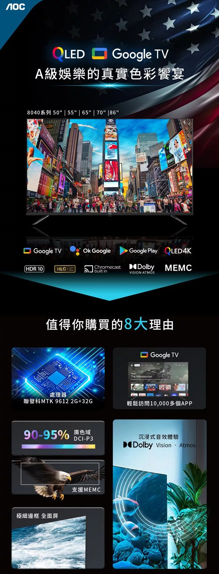 AOC 50U8040 - 詳情1