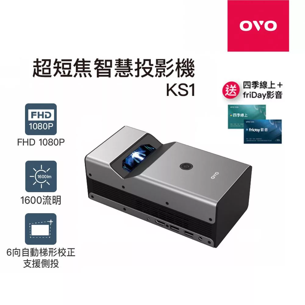 【送超值影視卡x2】OVO 1080P超短焦智慧投影機 NEO無框電視 KS1
