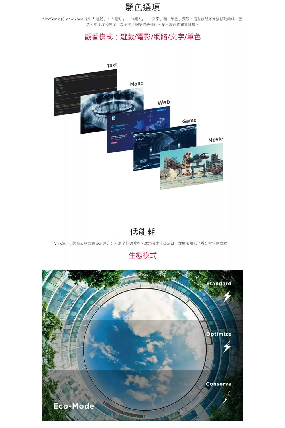 ViewSonic優派 VA2732-MH - 詳情3