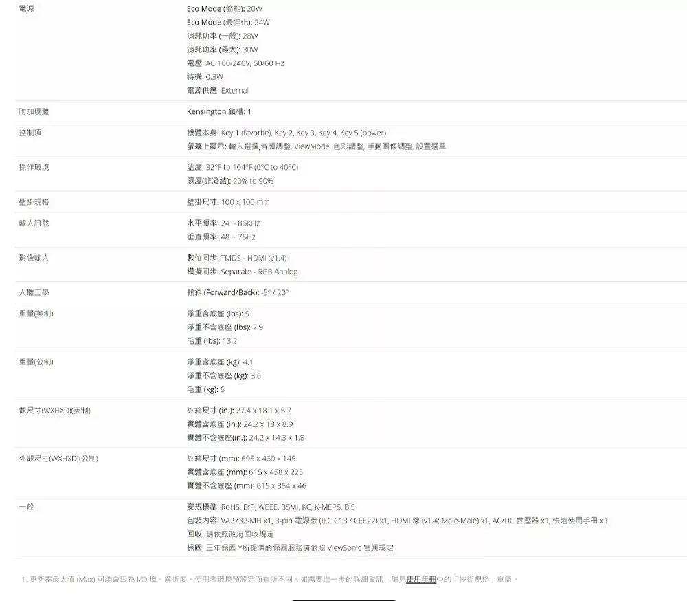 ViewSonic優派 VA2732-MH - 詳情4