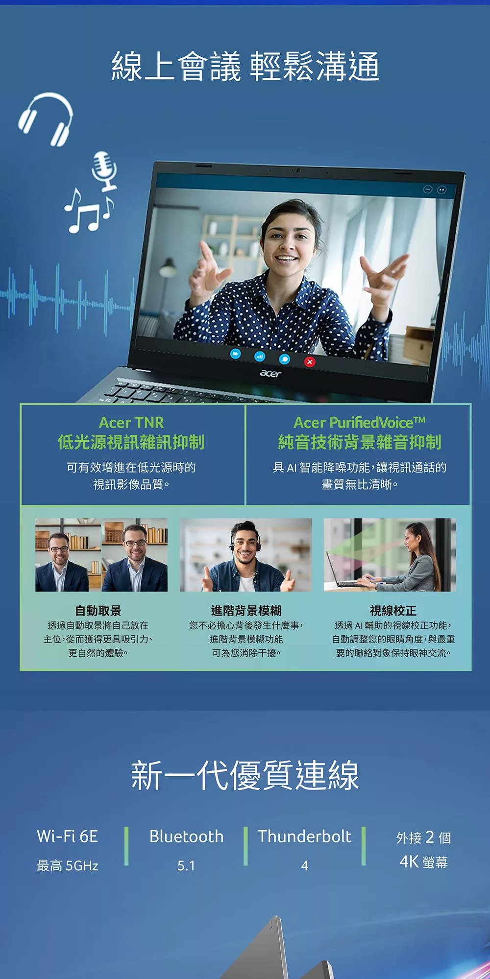 Acer宏碁 A515-58 - 詳情3