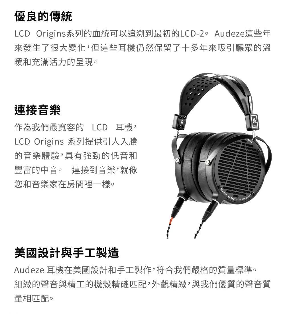 AUDEZE LCD-2 - 詳情1
