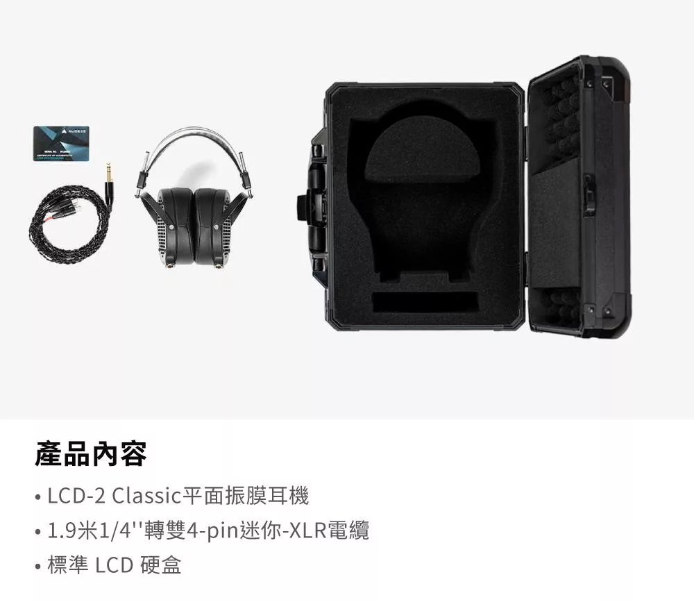 AUDEZE LCD-2 - 詳情2