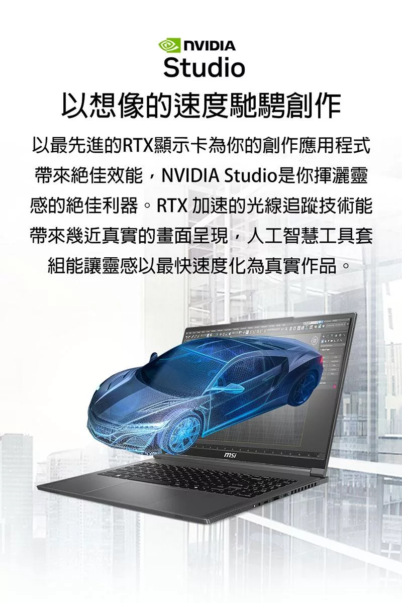 MSI微星 CreatorPro A1VJG-070TW - 詳情4
