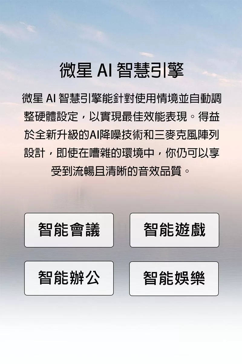 MSI微星 CreatorPro A1VJG-070TW - 詳情5