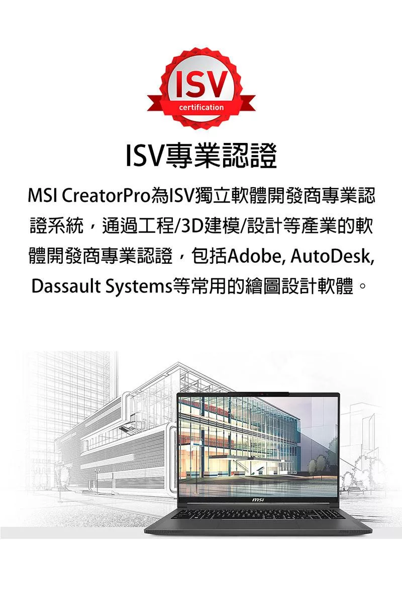 MSI微星 CreatorPro A1VJG-070TW - 詳情8