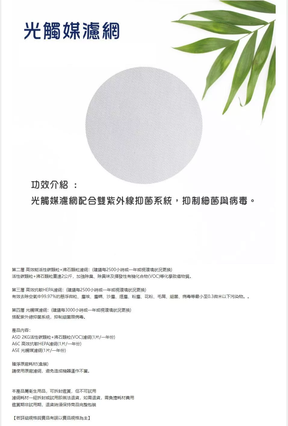 Opure臻淨 A5 - 詳情1