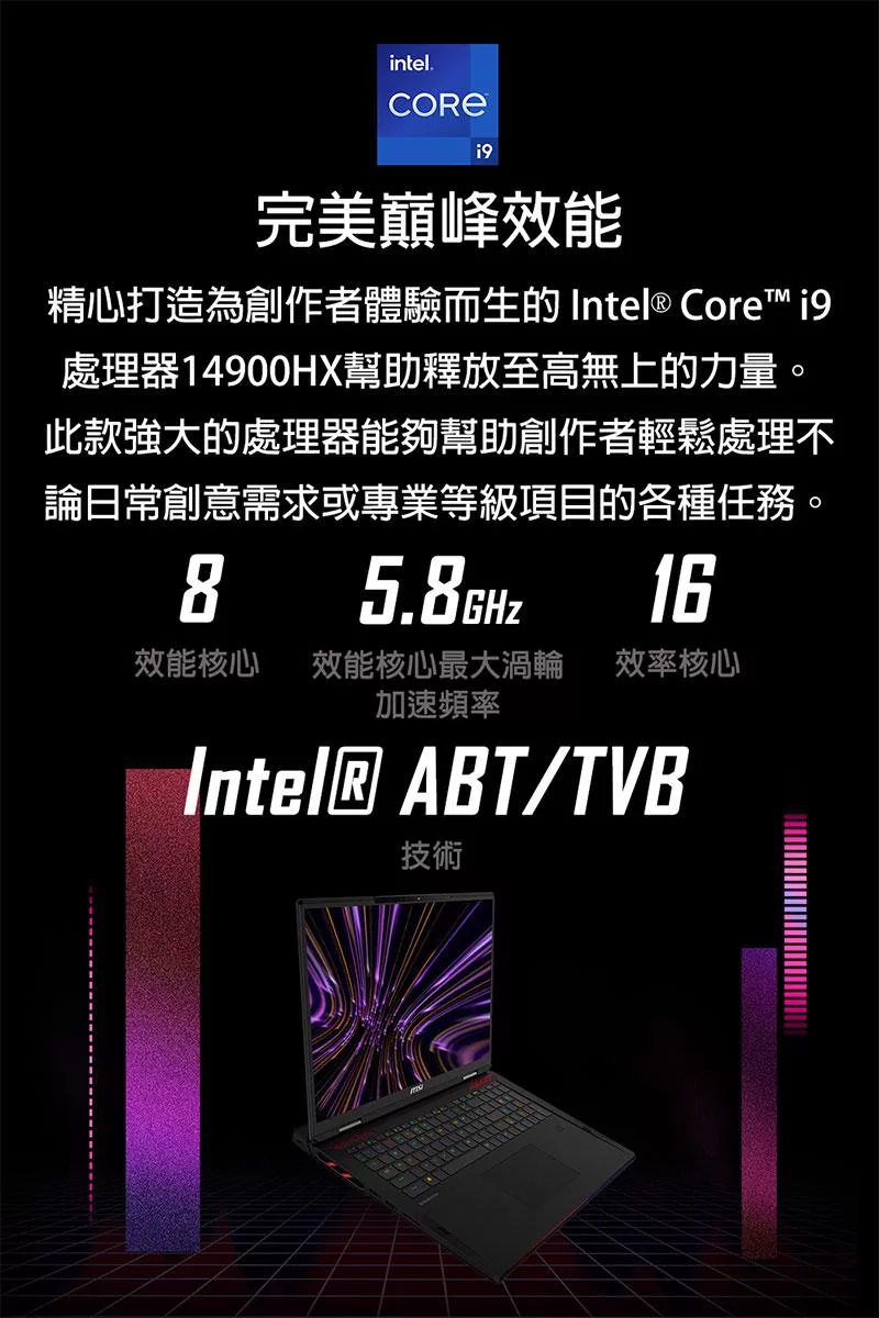 MSI微星 Raider A14VIG-222TW - 詳情3