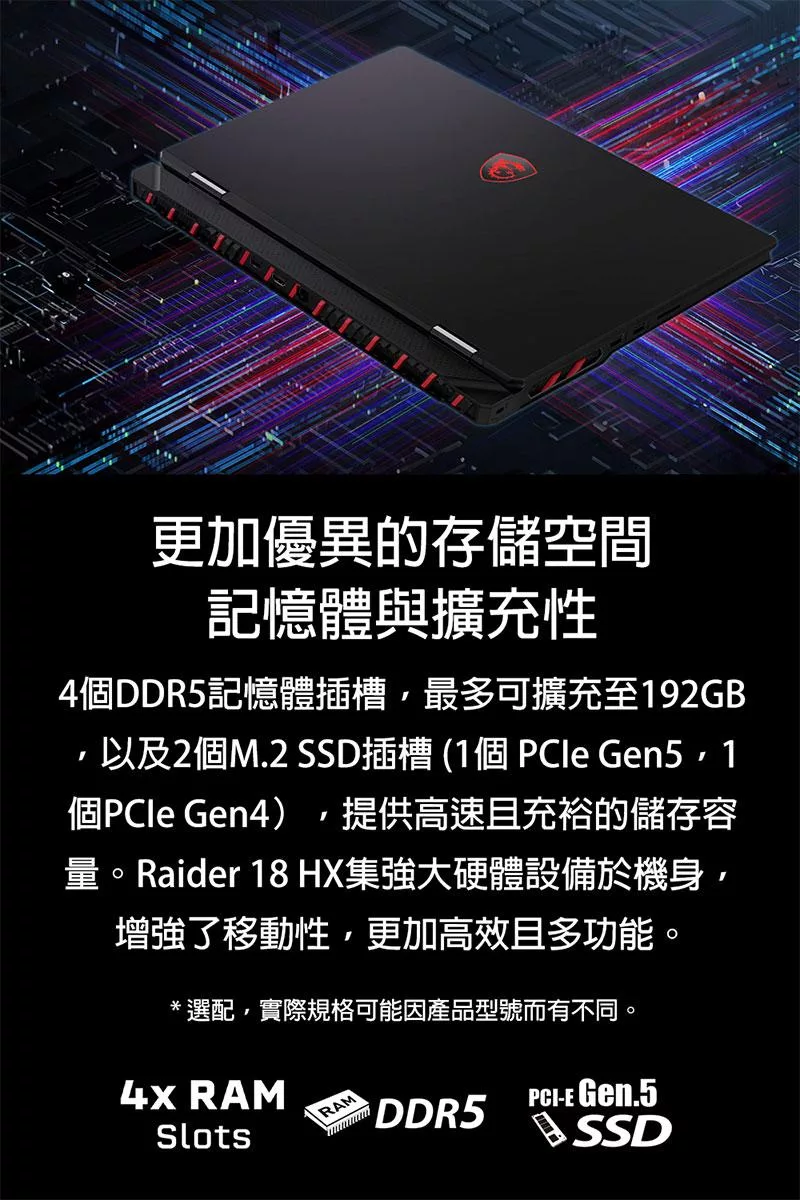 MSI微星 Raider A14VIG-222TW - 詳情8