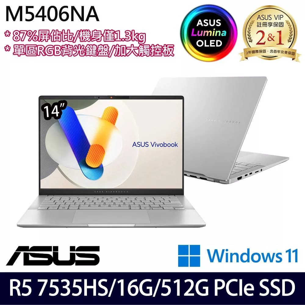 【ASUS】華碩 M5406NA-0038S7535HS 14吋/R5 7535HS/16G/512G SSD/Win11/ 效能筆電