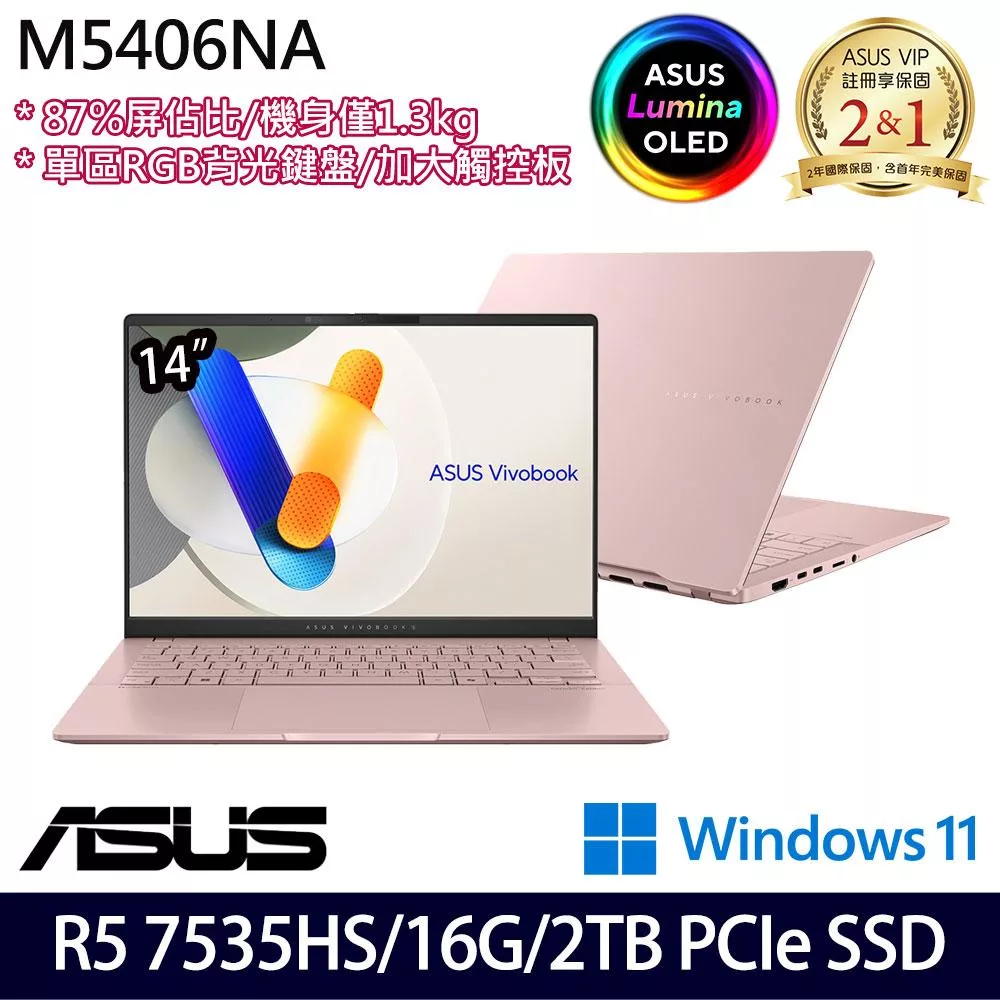 【硬碟升級】ASUS華碩 M5406NA-0078C7535HS 14吋/R5 7535HS/16G/2TB SSD/Win11/ 效能筆電