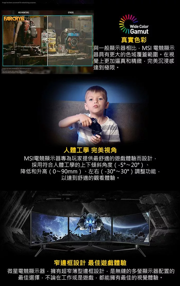 MSI微星 G271CQP - 詳情1