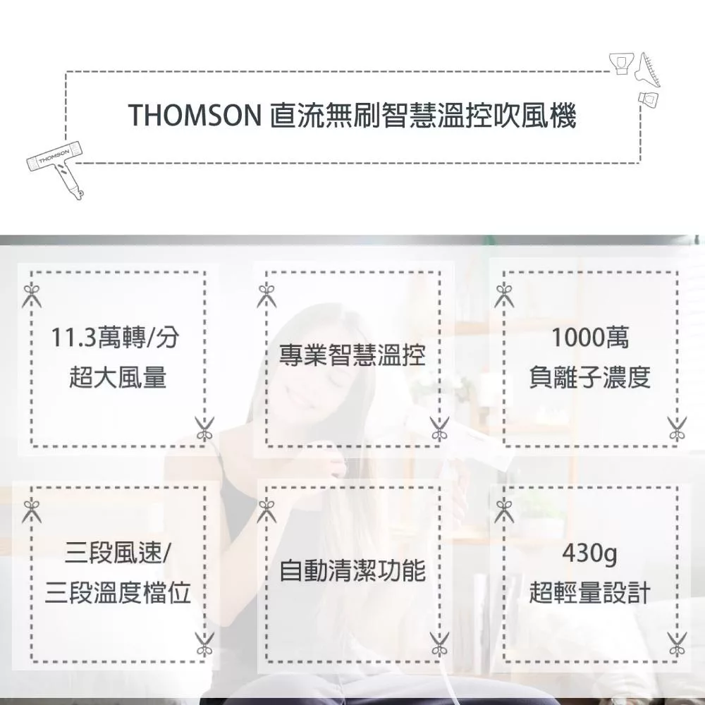 THOMSON湯姆盛 TM-SAD06A - 詳情1