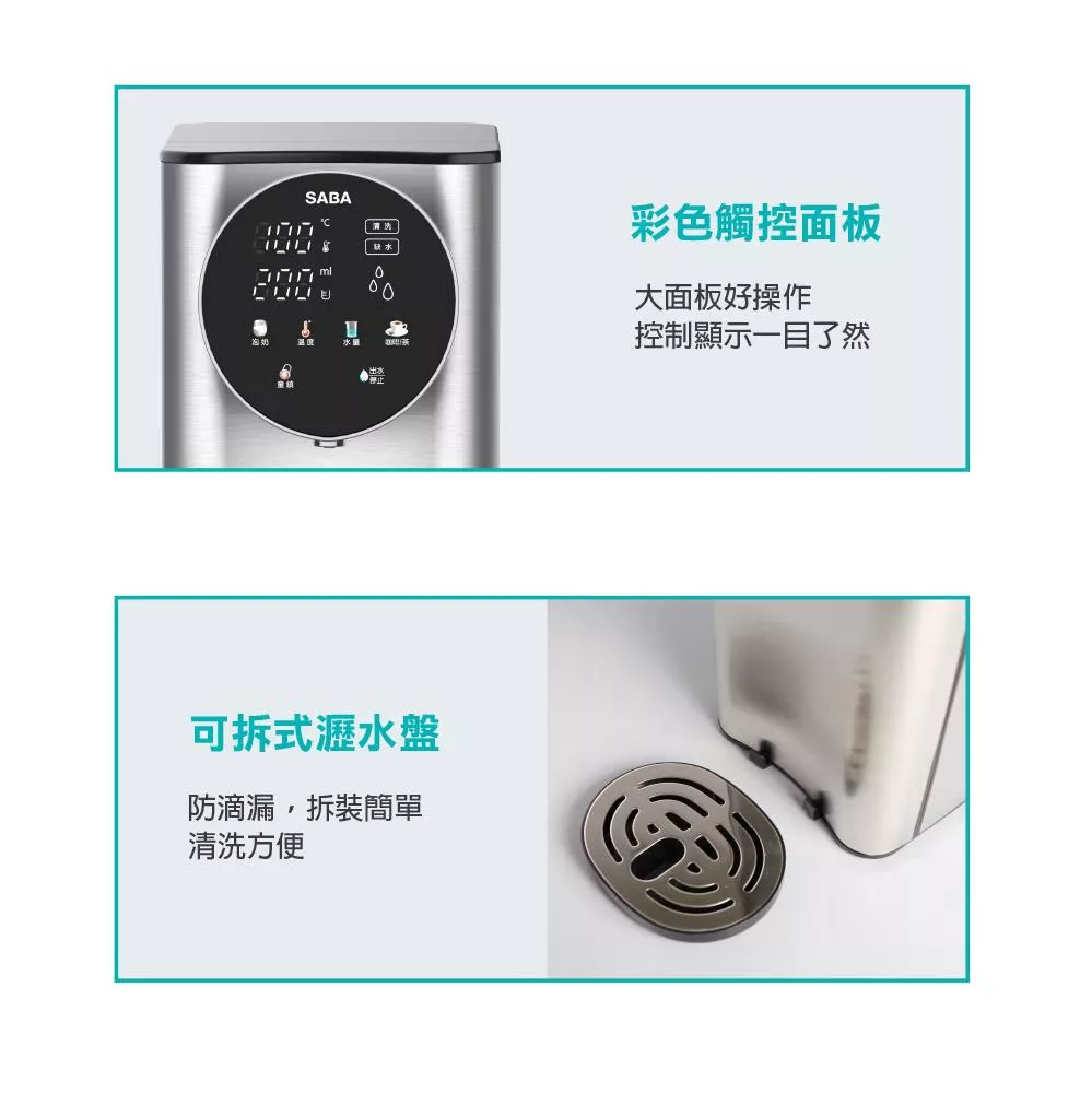 SABA SA-HQ05 - 詳情7