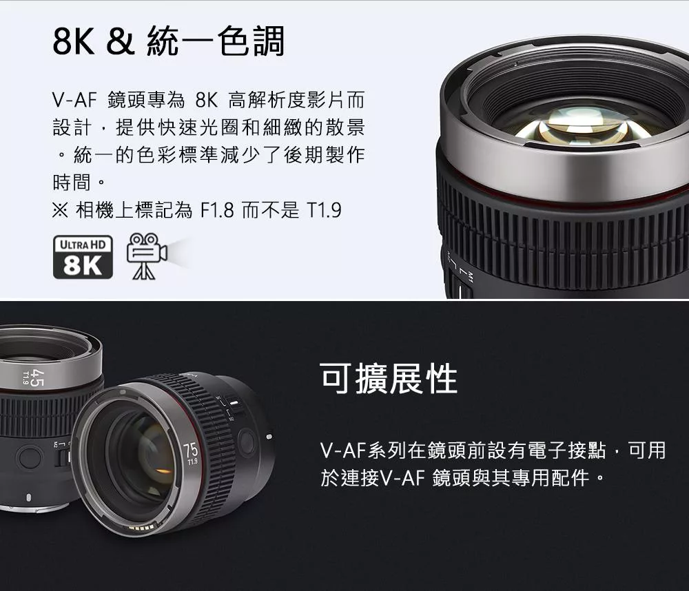 SAMYANG V-AF 35mm T1.9 - 詳情2