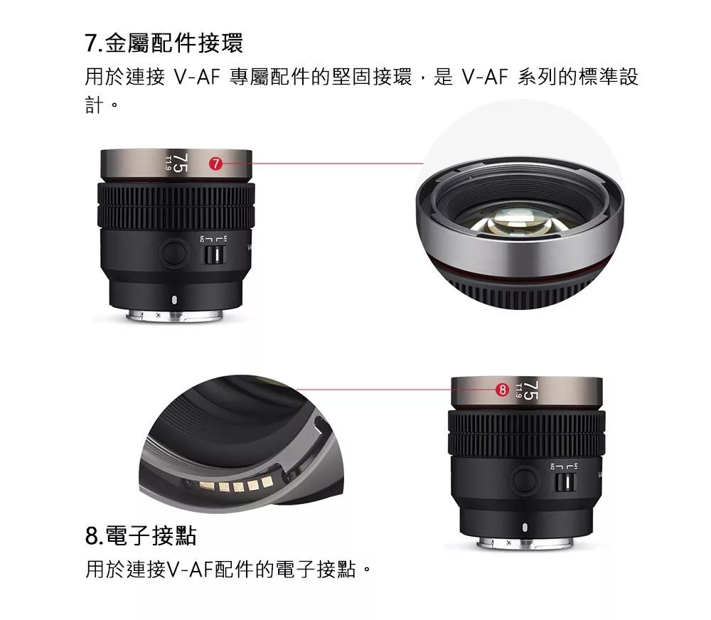 SAMYANG V-AF 35mm T1.9 - 詳情4