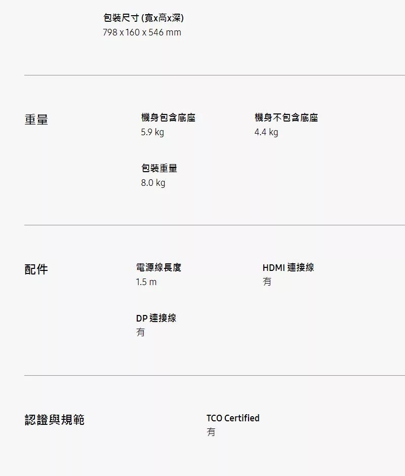 SAMSUNG三星 S32D707EAC - 詳情3