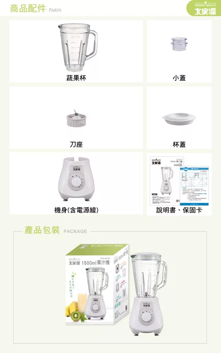 大家源 TCY-6718 - 詳情4