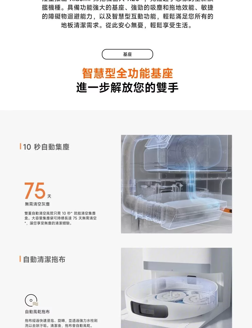 Xiaomi小米 X20+ - 詳情1