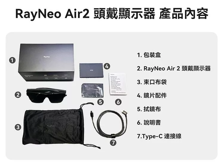 RayNeo Air 2 - 詳情4