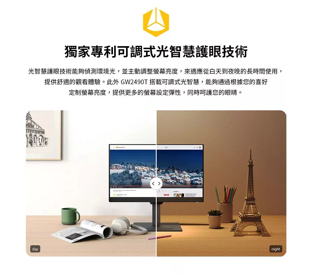 BenQ明碁 GW2490T - 詳情2