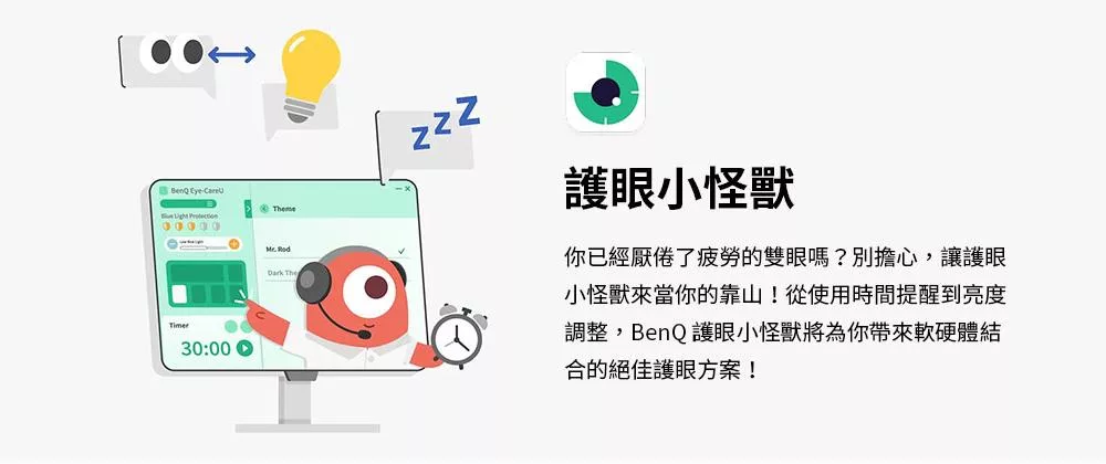 BenQ明碁 GW2490T - 詳情7