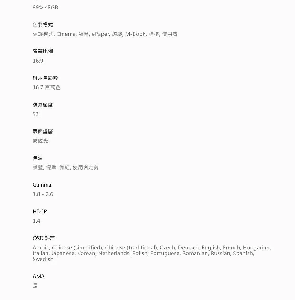 BenQ明碁 GW2490T - 詳情8