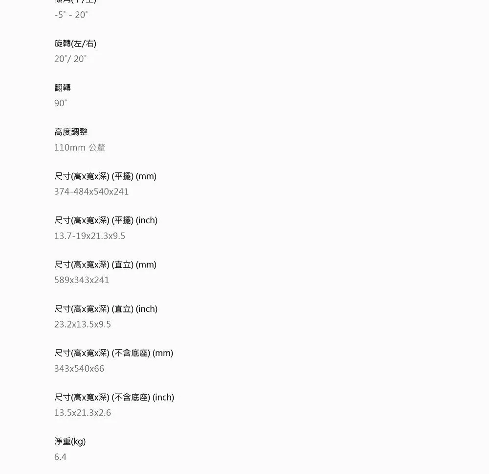 BenQ明碁 GW2490T - 詳情9