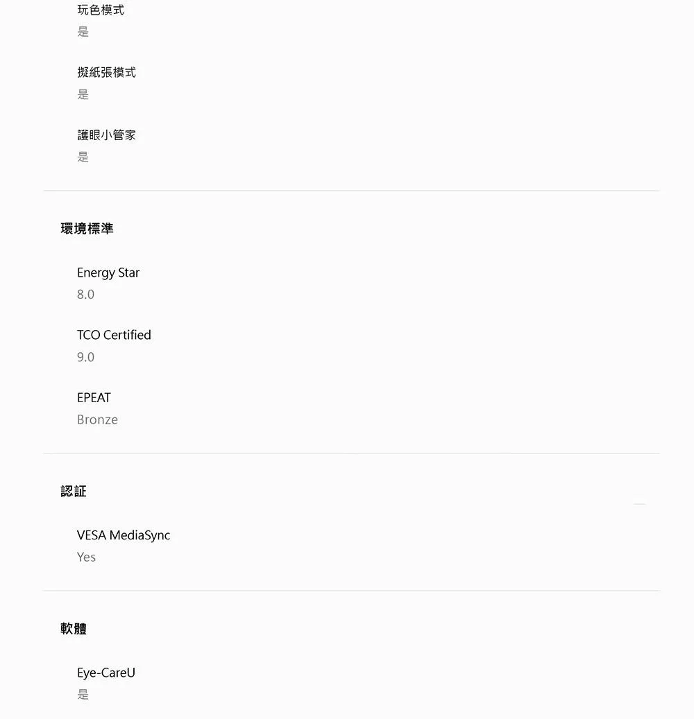 BenQ明碁 GW2490T - 詳情10